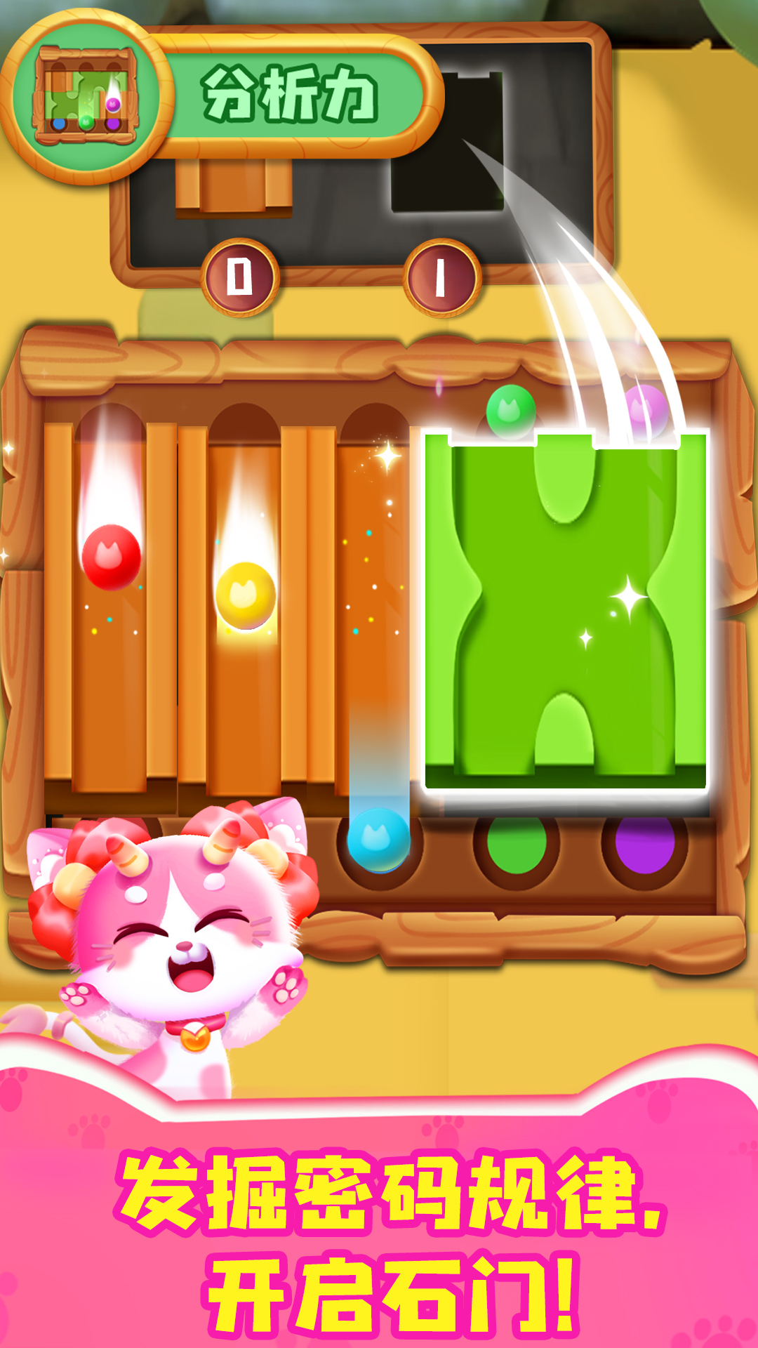 奇妙猫咪世界截图