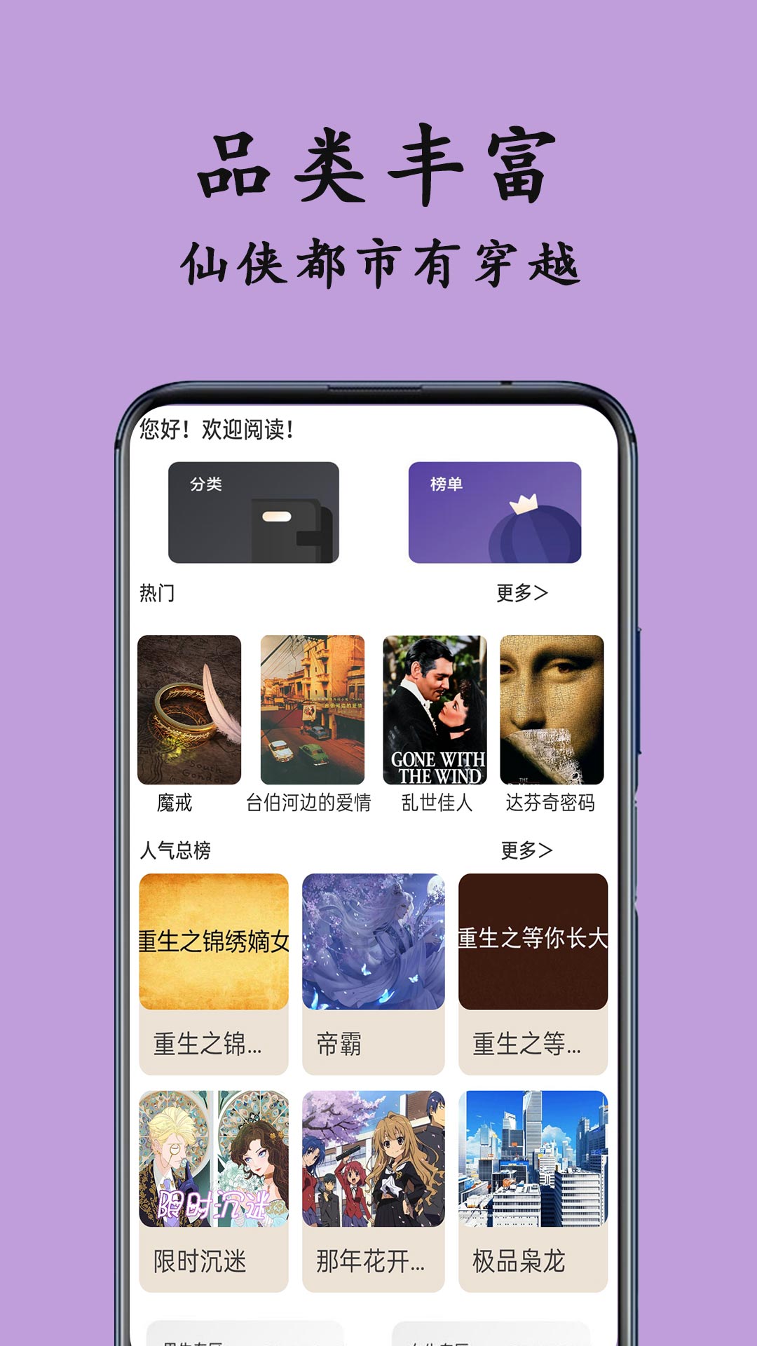 TXT閱讀器截圖