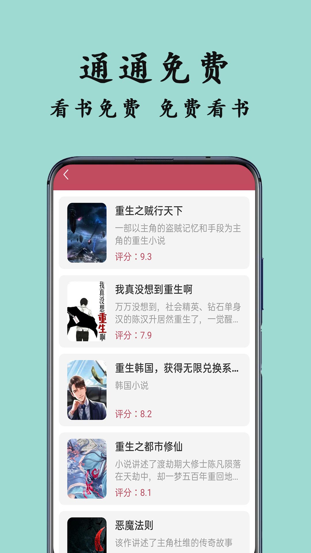 TXT閱讀器截圖