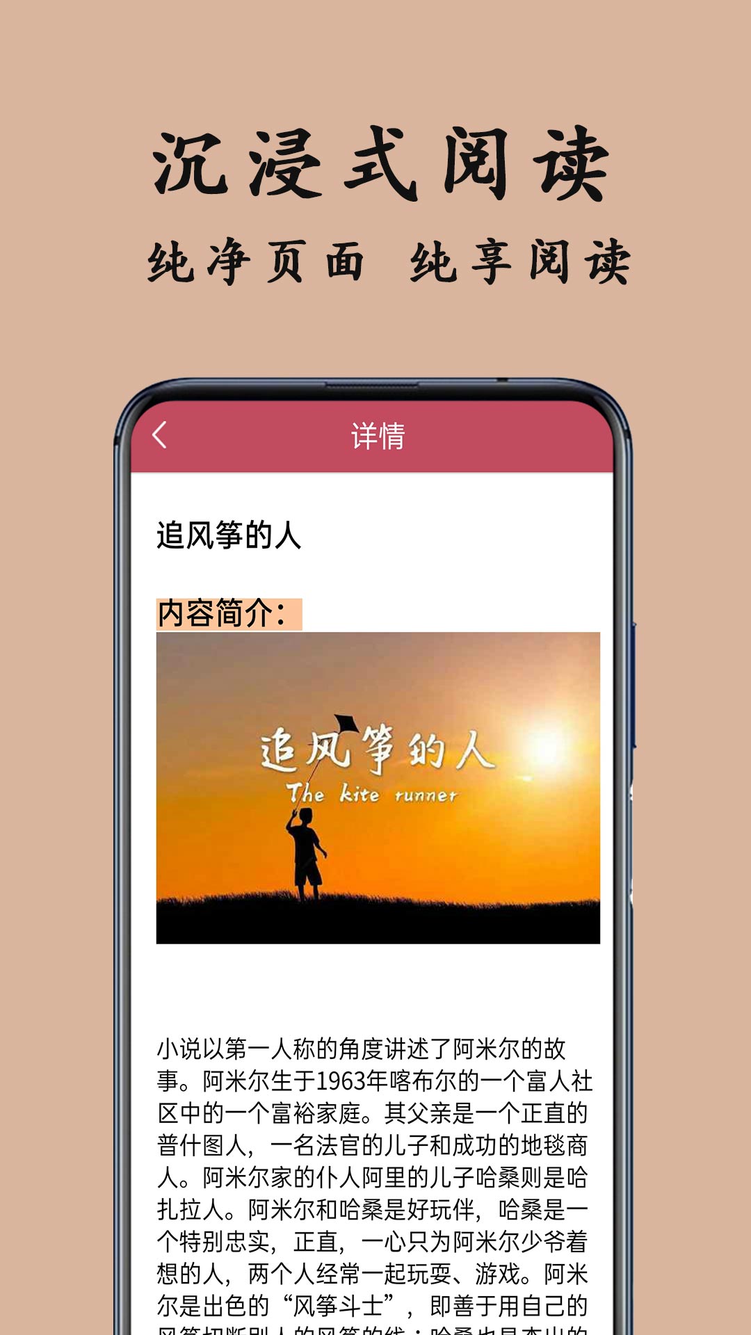 TXT閱讀器截圖