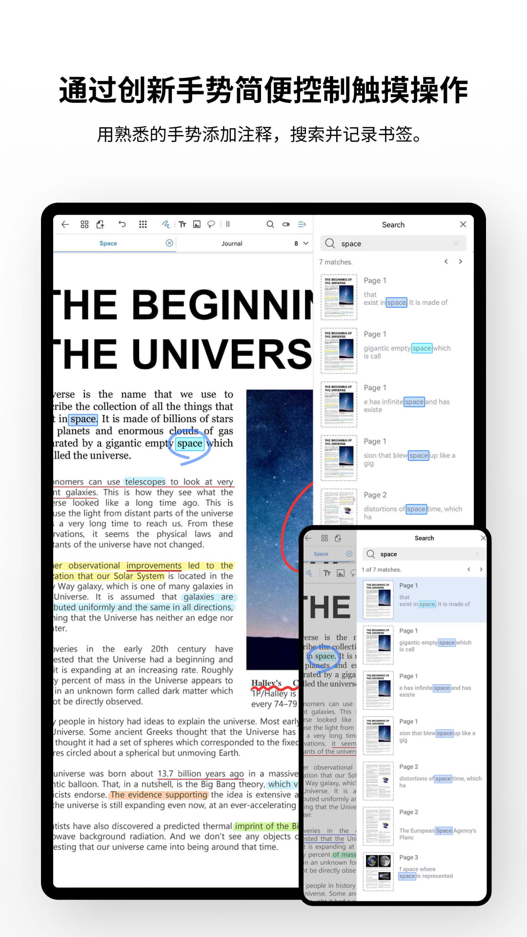 Flexcil 笔记和 PDF截图