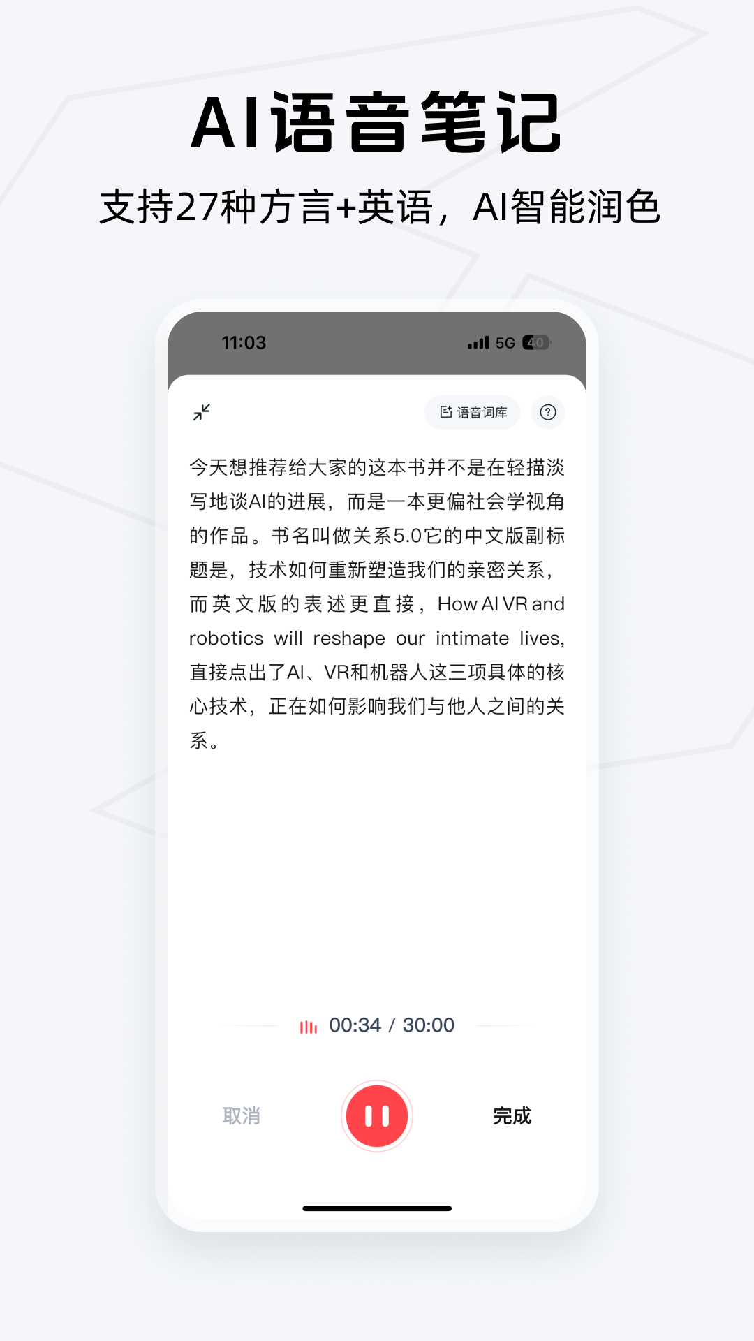 Get笔记截图