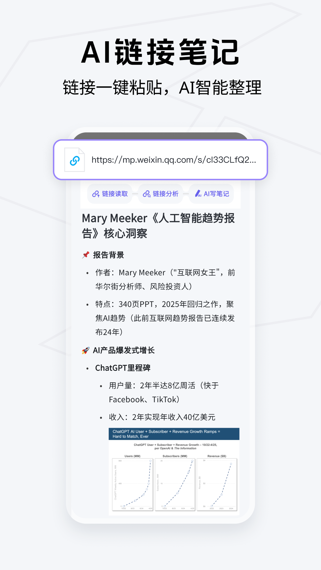 Get笔记截图