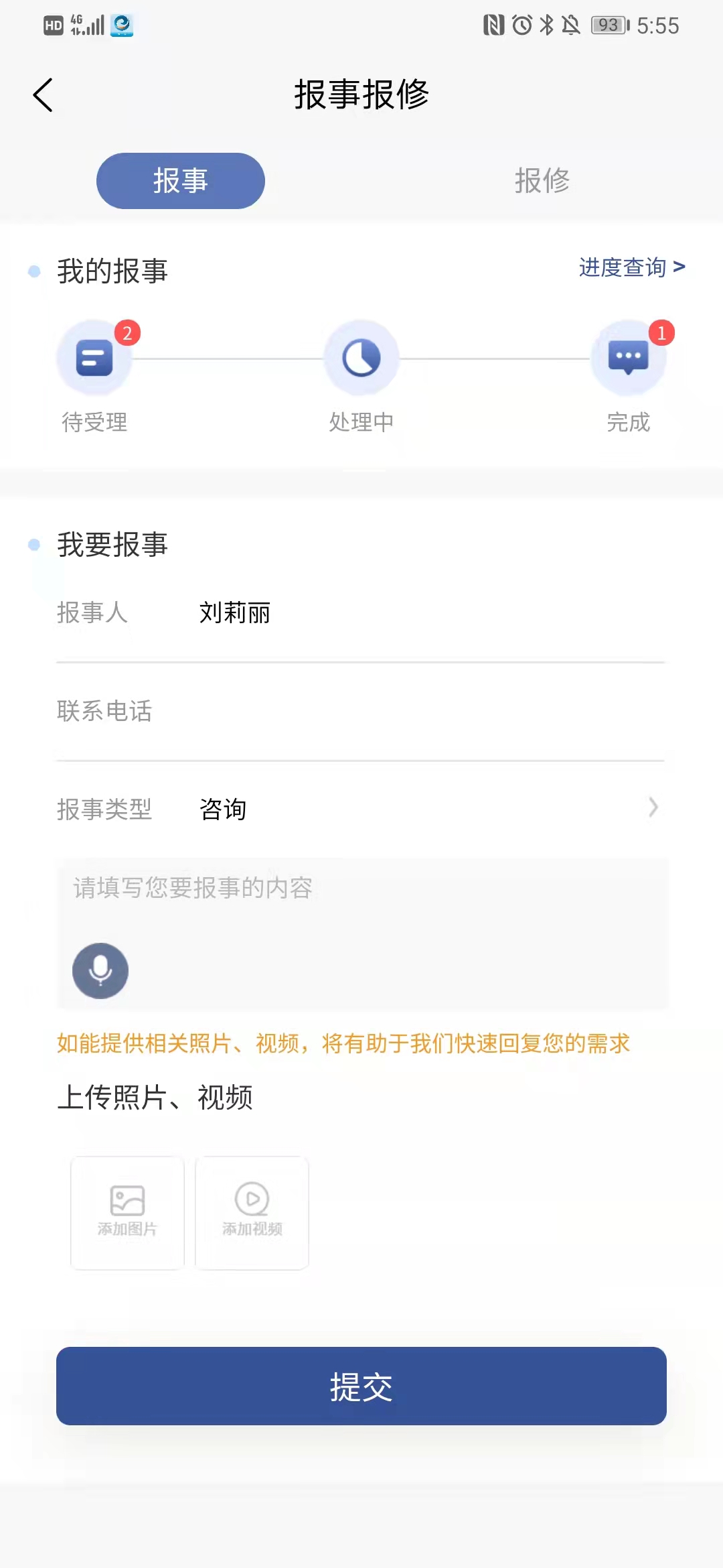海e截图