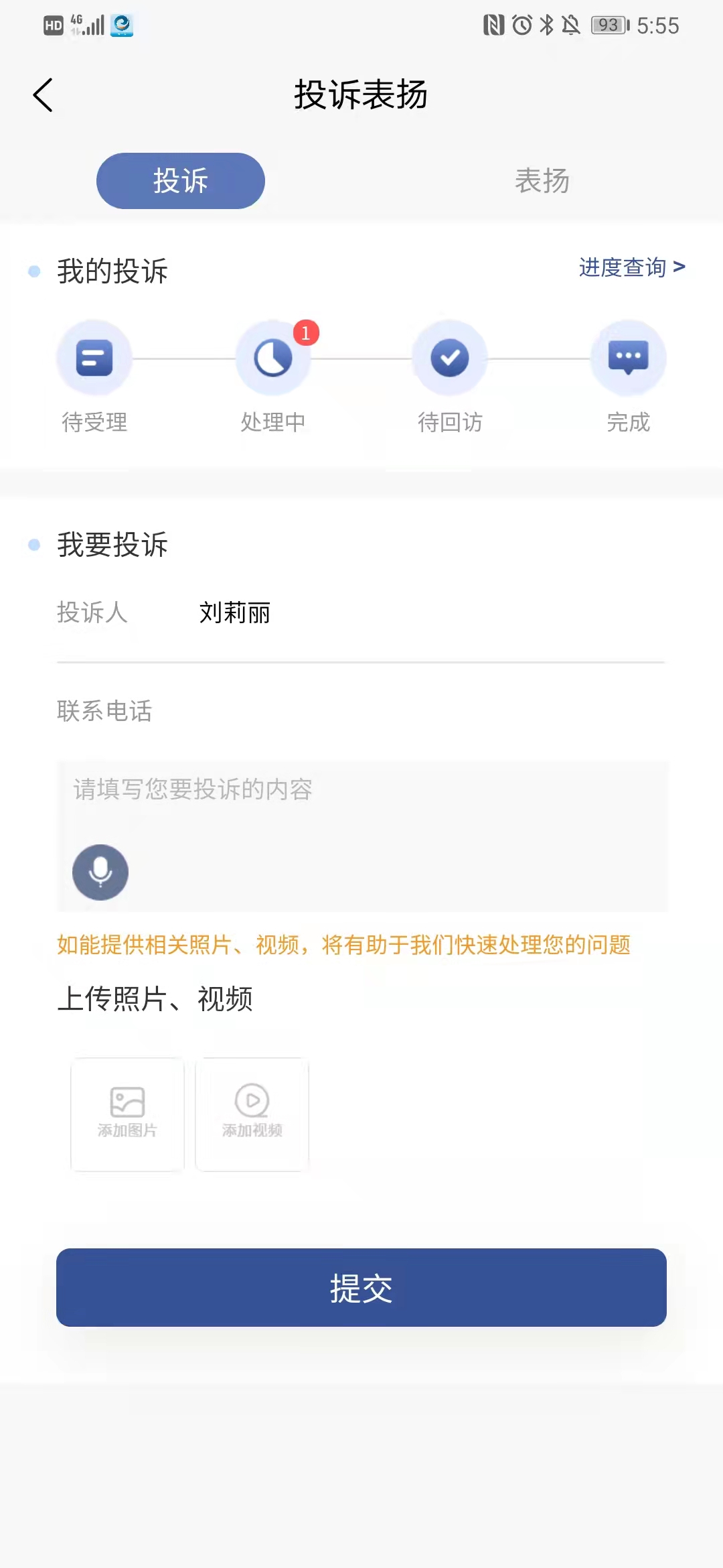 海e截图
