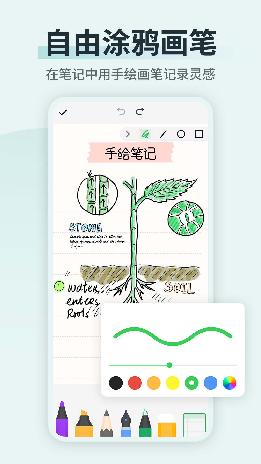 备忘录便签精灵截图