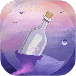 漂流瓶MailBox电脑版