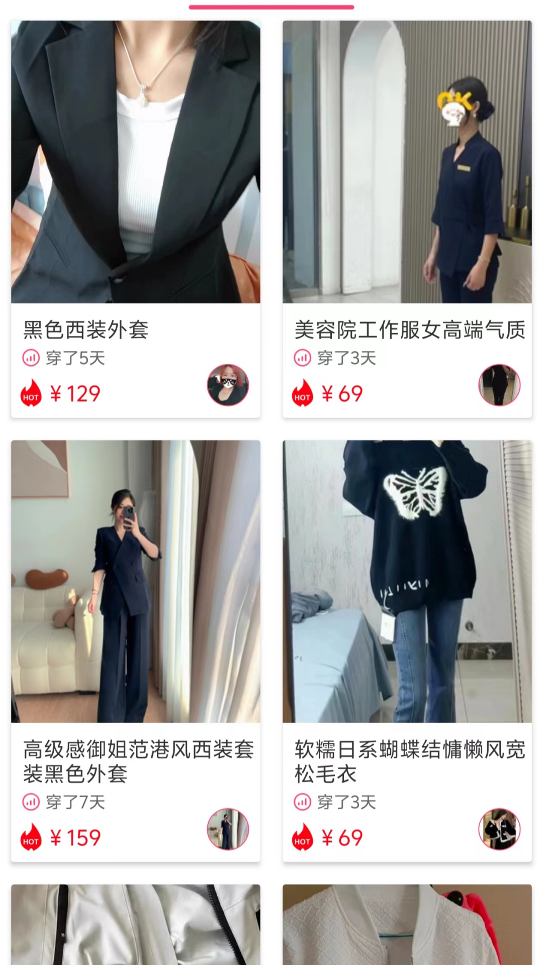 二手女装女袜闲置卖截图