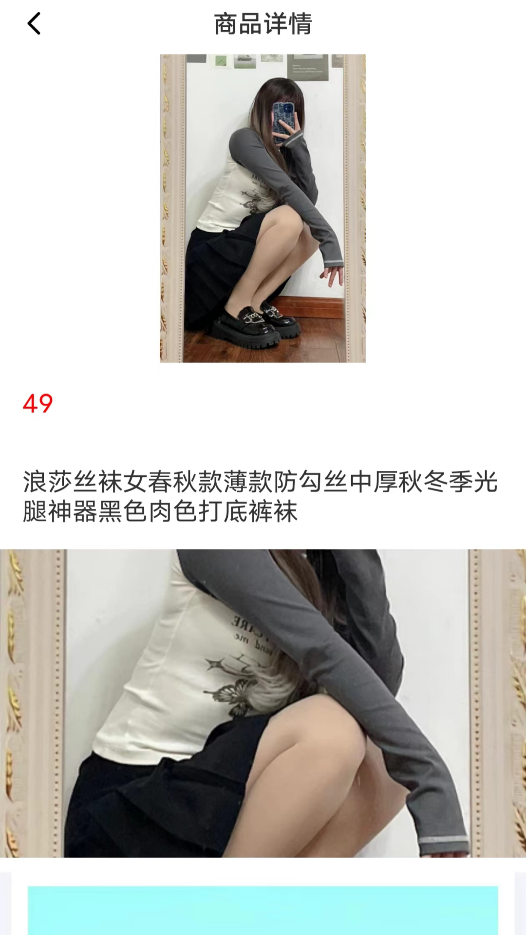 二手女装女袜闲置卖截图
