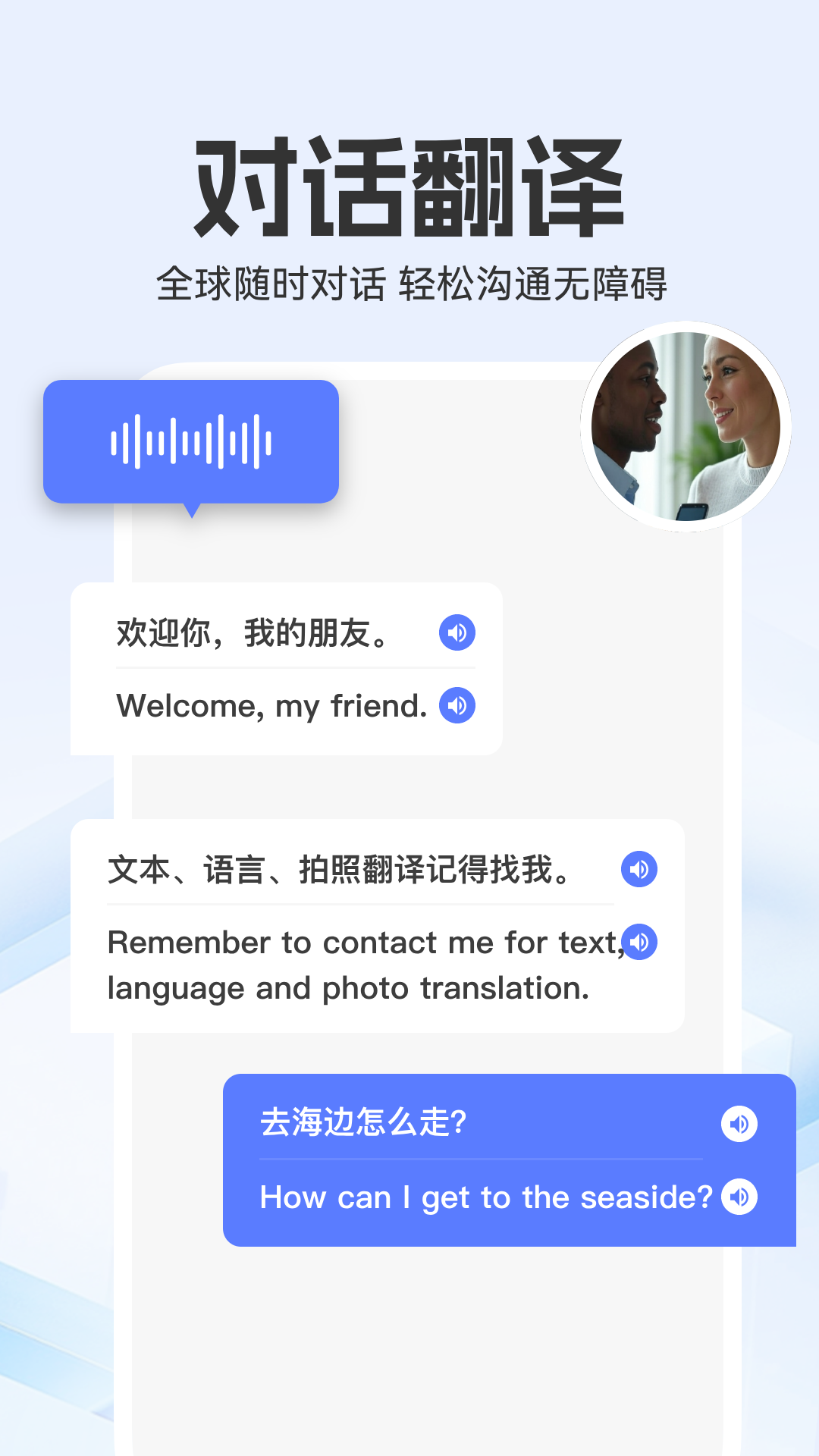 全能翻译家截图