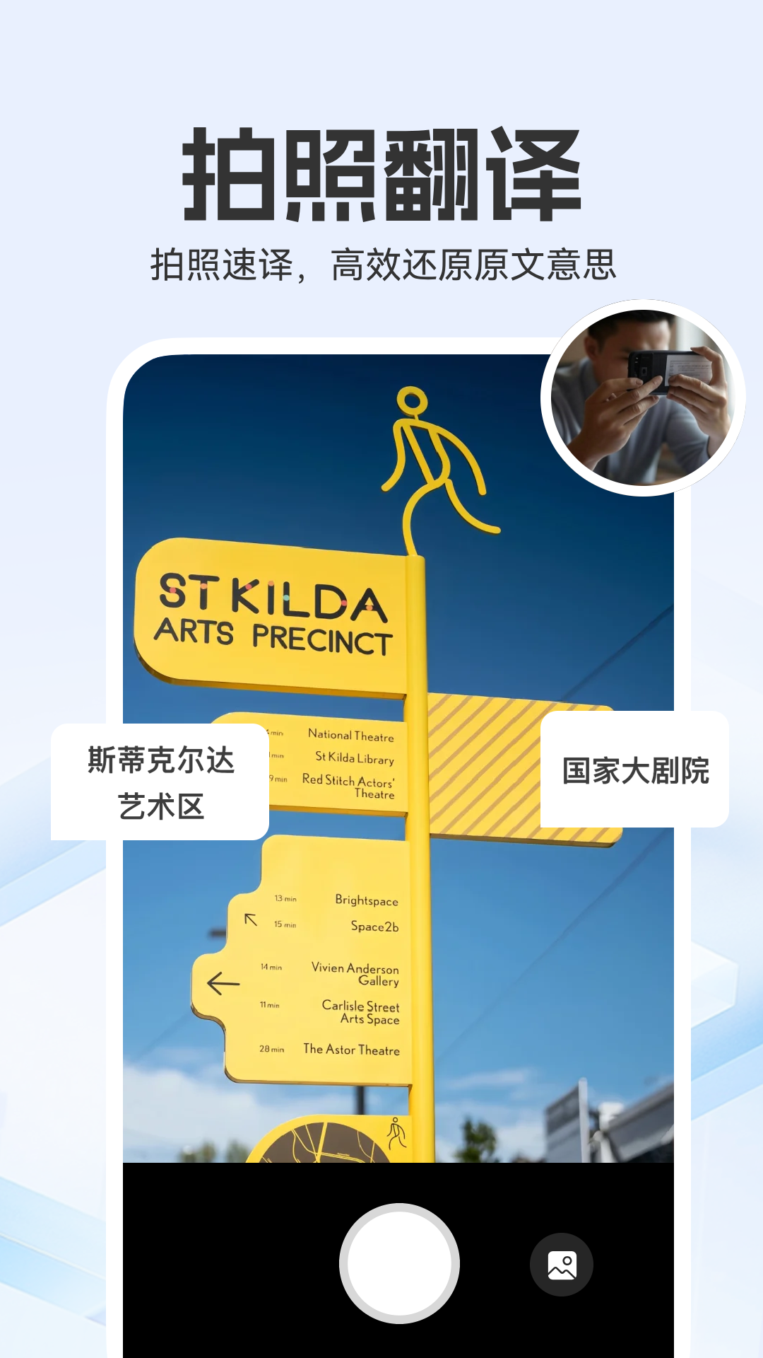 全能翻译家截图