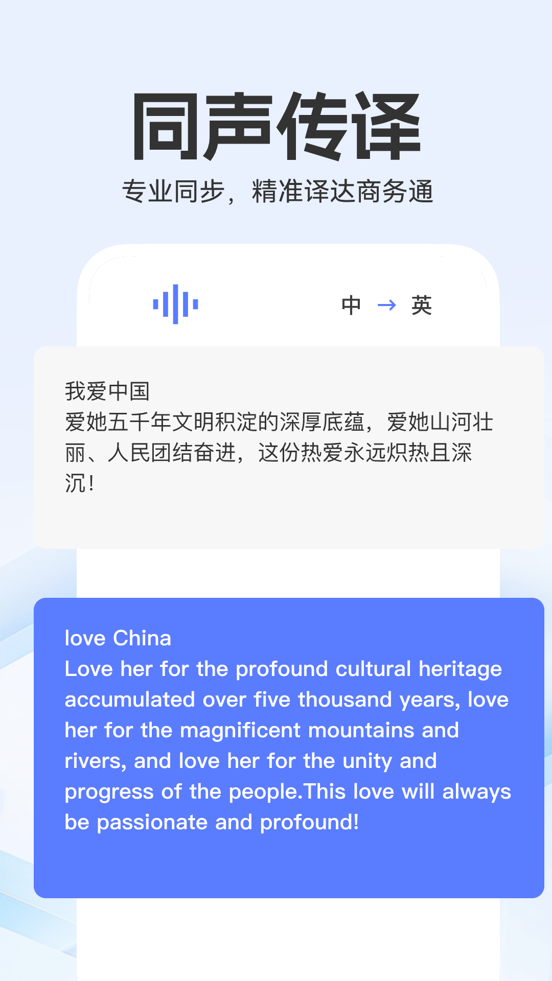 全能翻译家截图