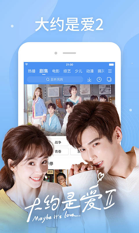 百搜视频HD截图