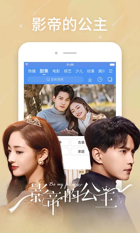 百搜视频HD截图