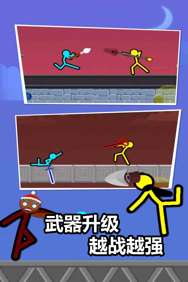 火柴人对决截图