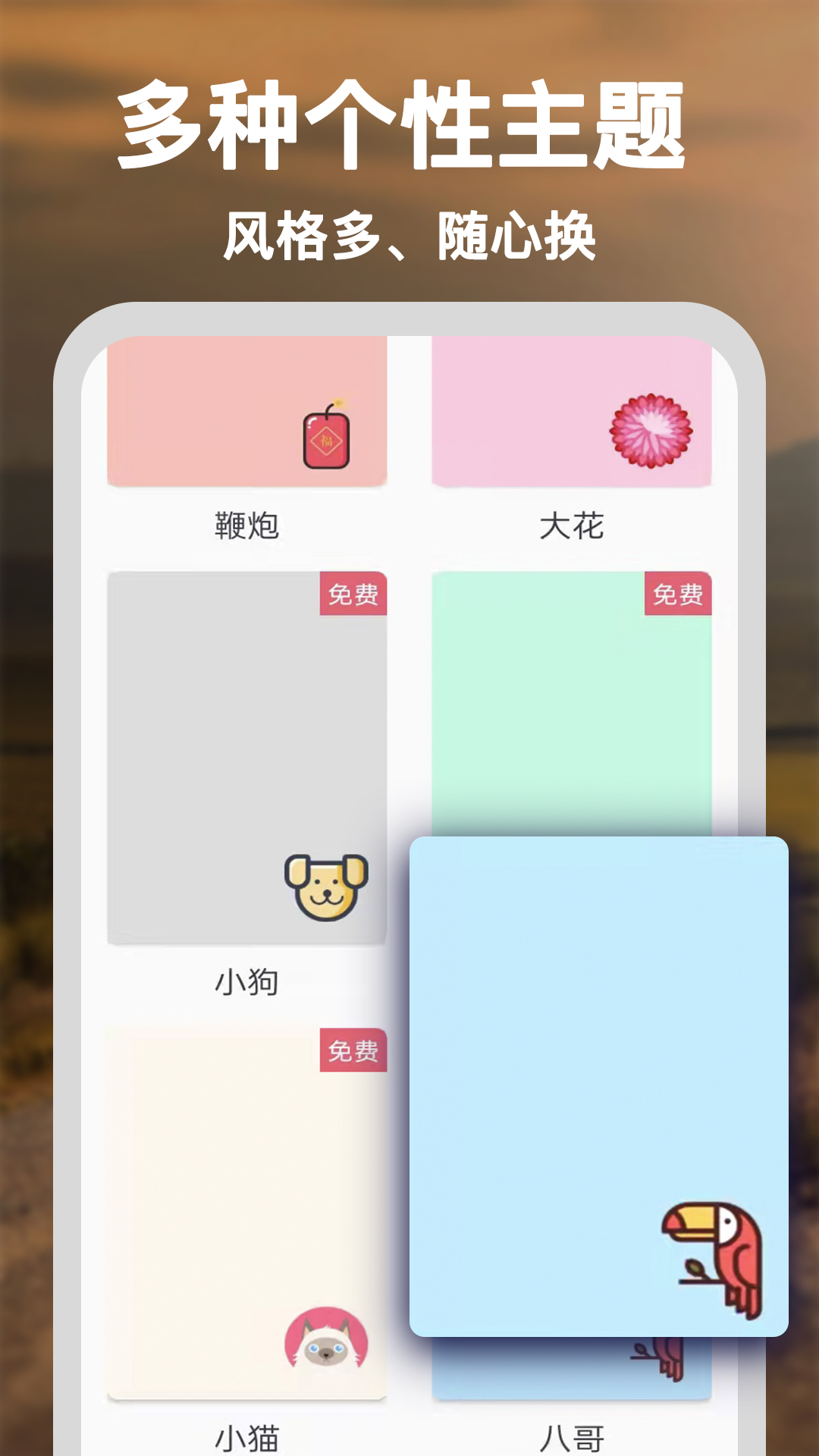 简约备忘记事本截图