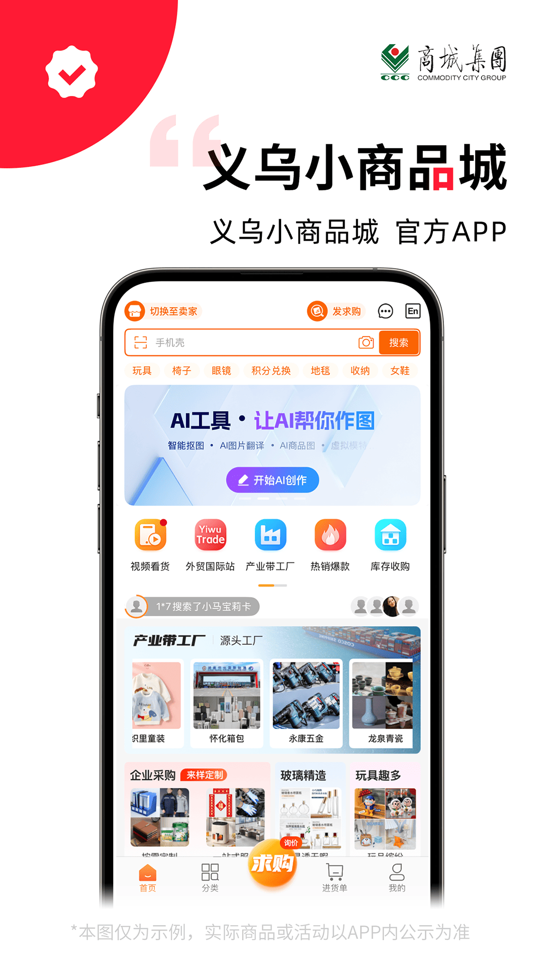 义采宝义乌小商品批发网截图