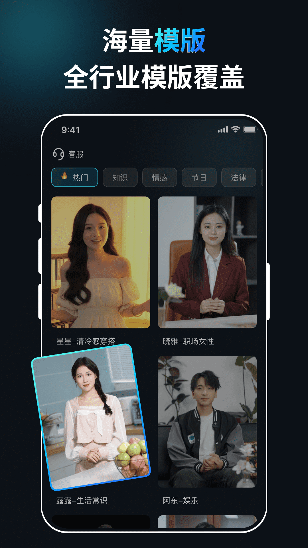 口播AI数字人截图