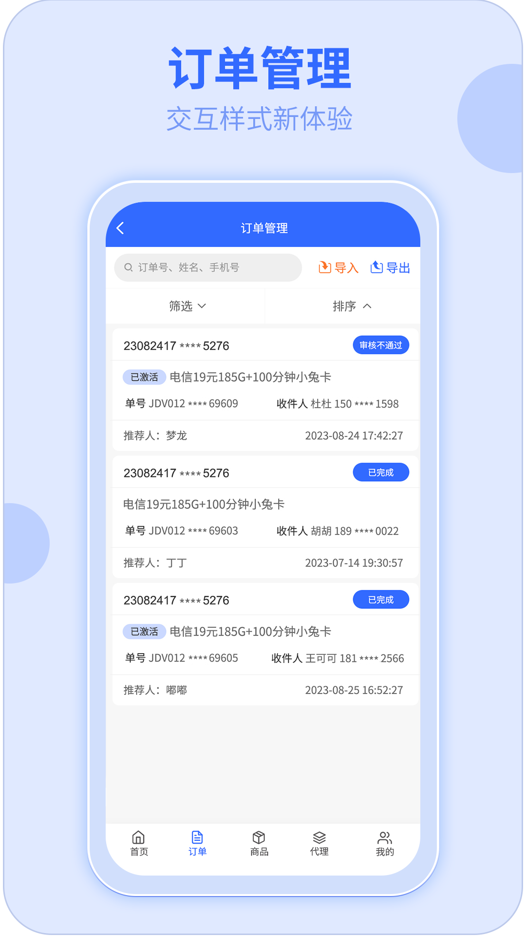172号卡截图