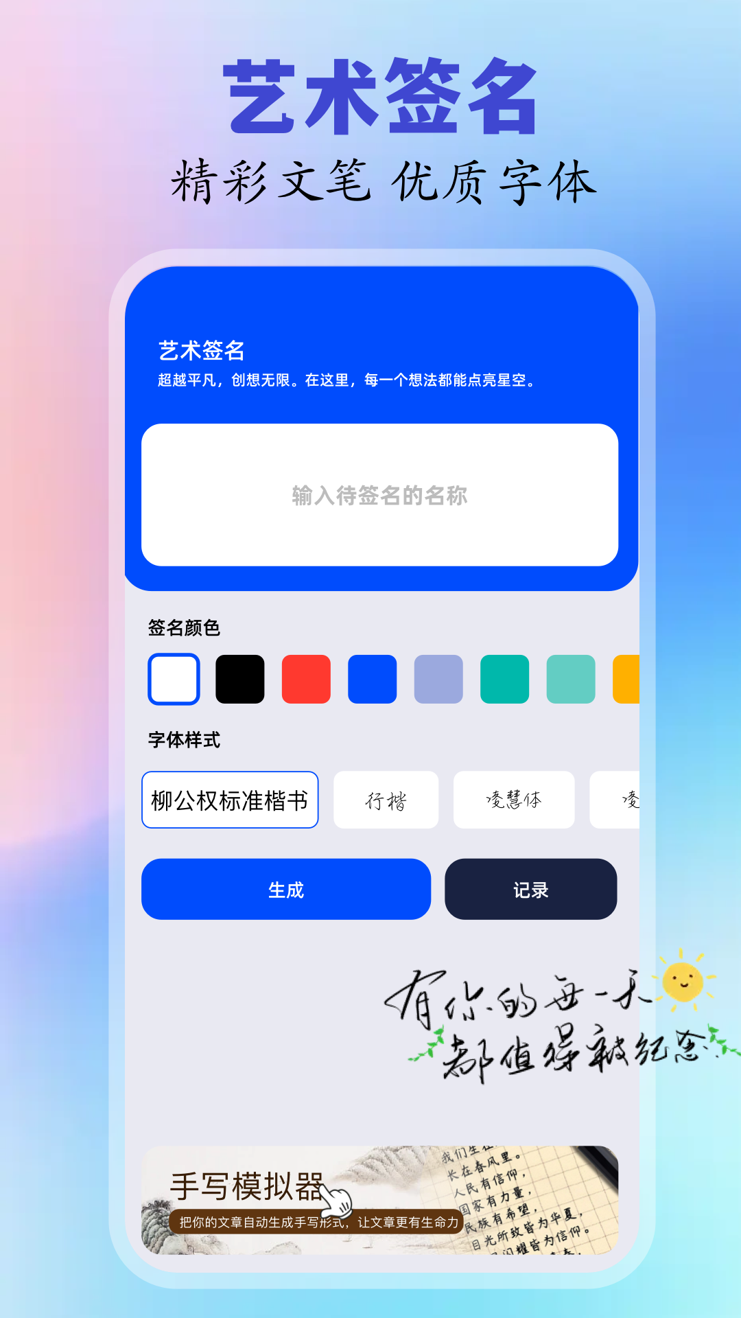 一键剪同款截图