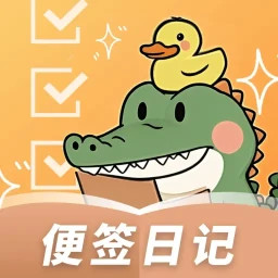 随身记事备忘录电脑版