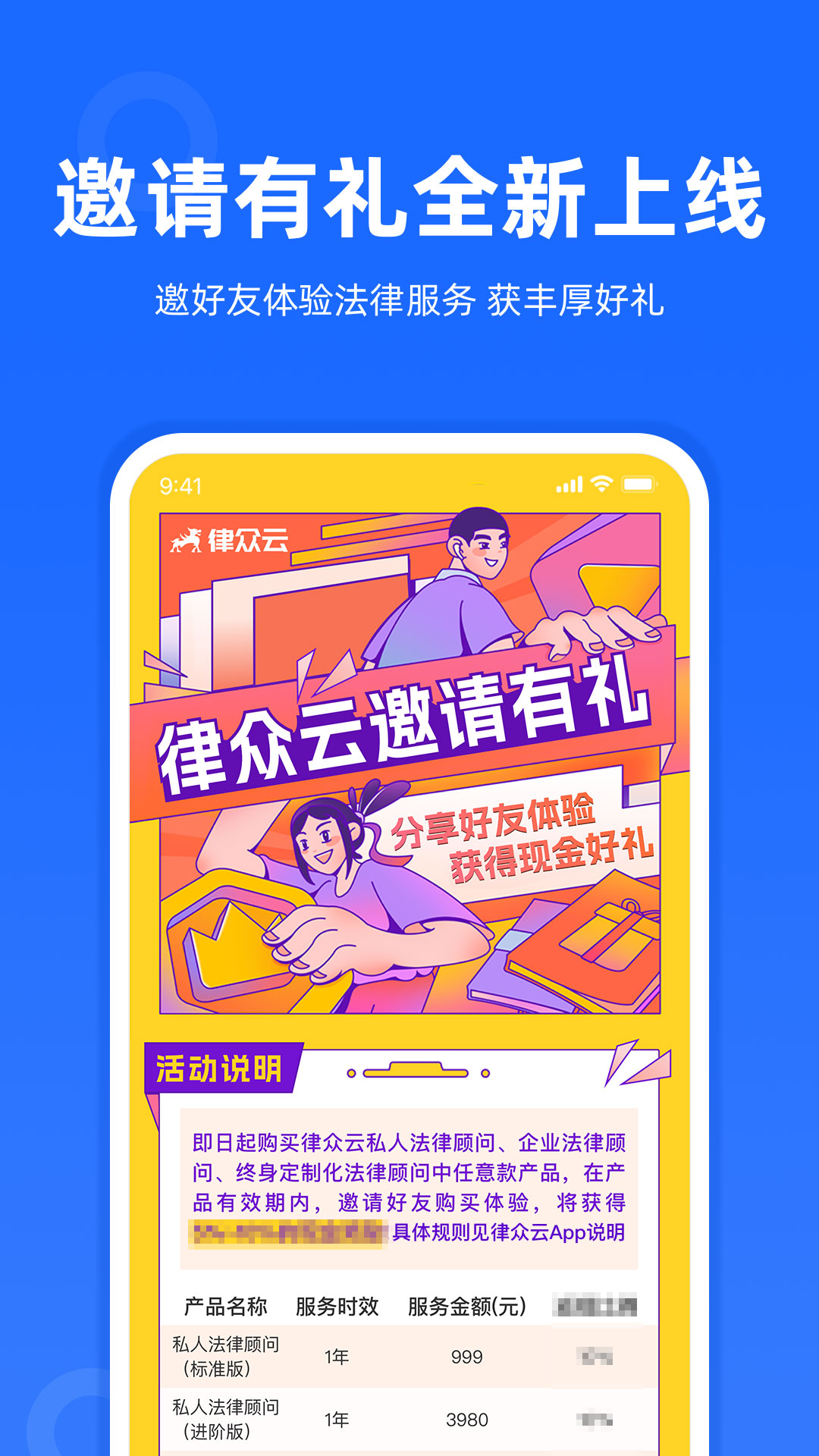 律师到了截图