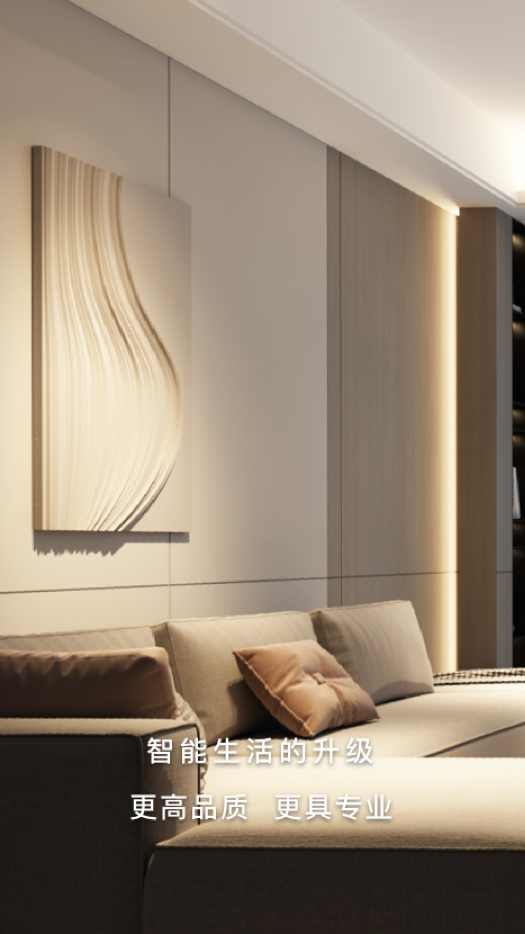 智能生活家截图