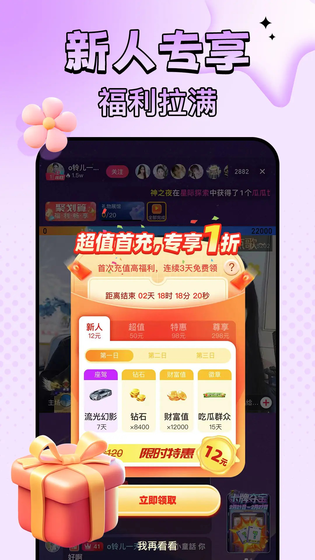 九秀直播截图