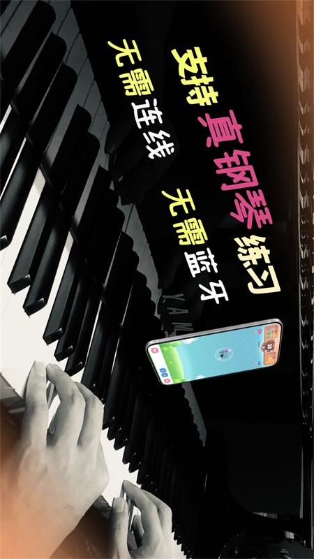 梦谱五线谱截图