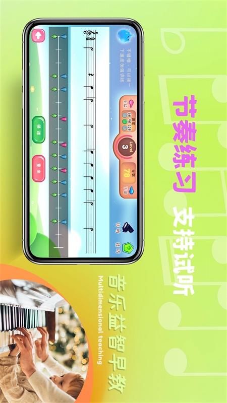 梦谱五线谱截图