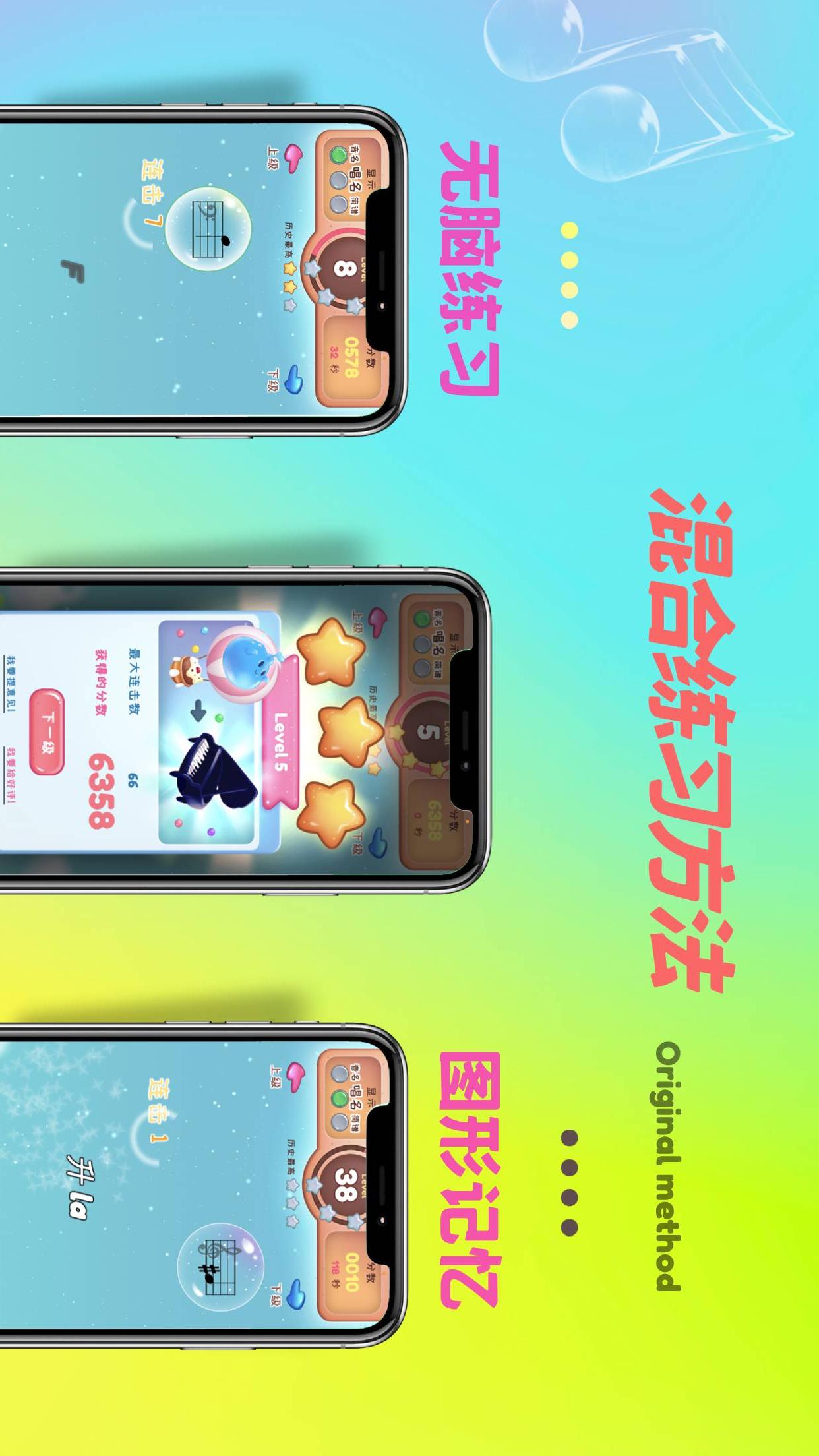 梦谱五线谱截图