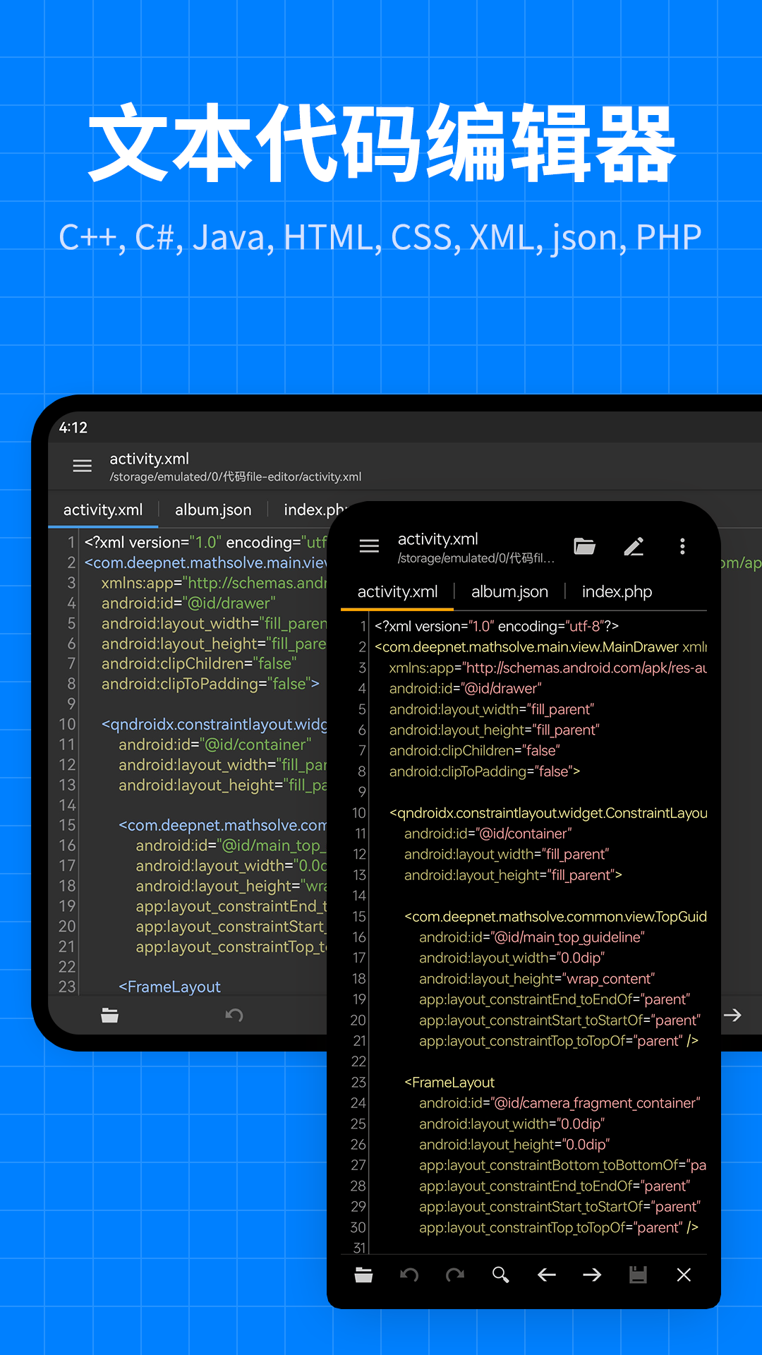 文本编辑器代码编辑截图
