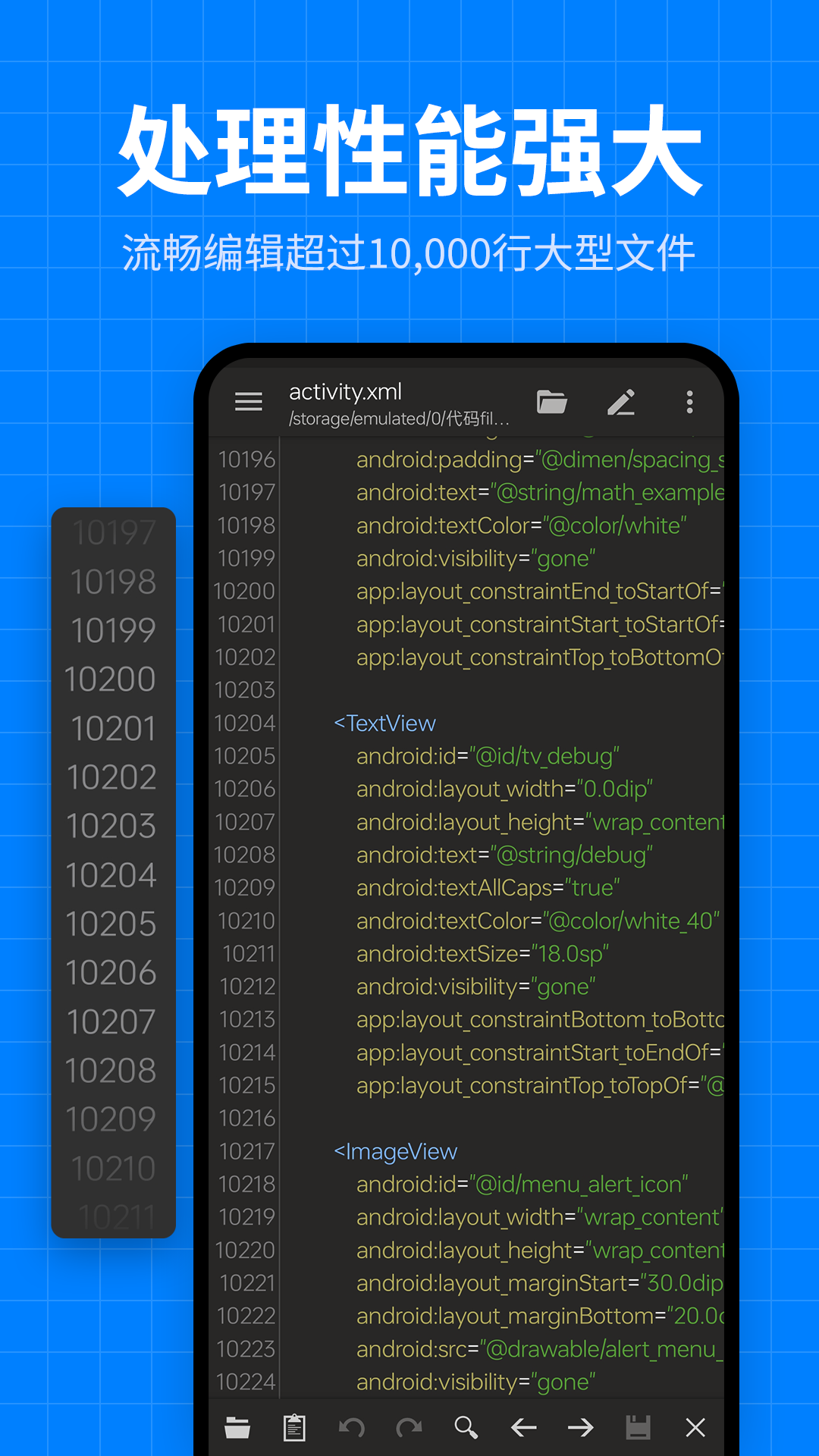 文本编辑器代码编辑截图