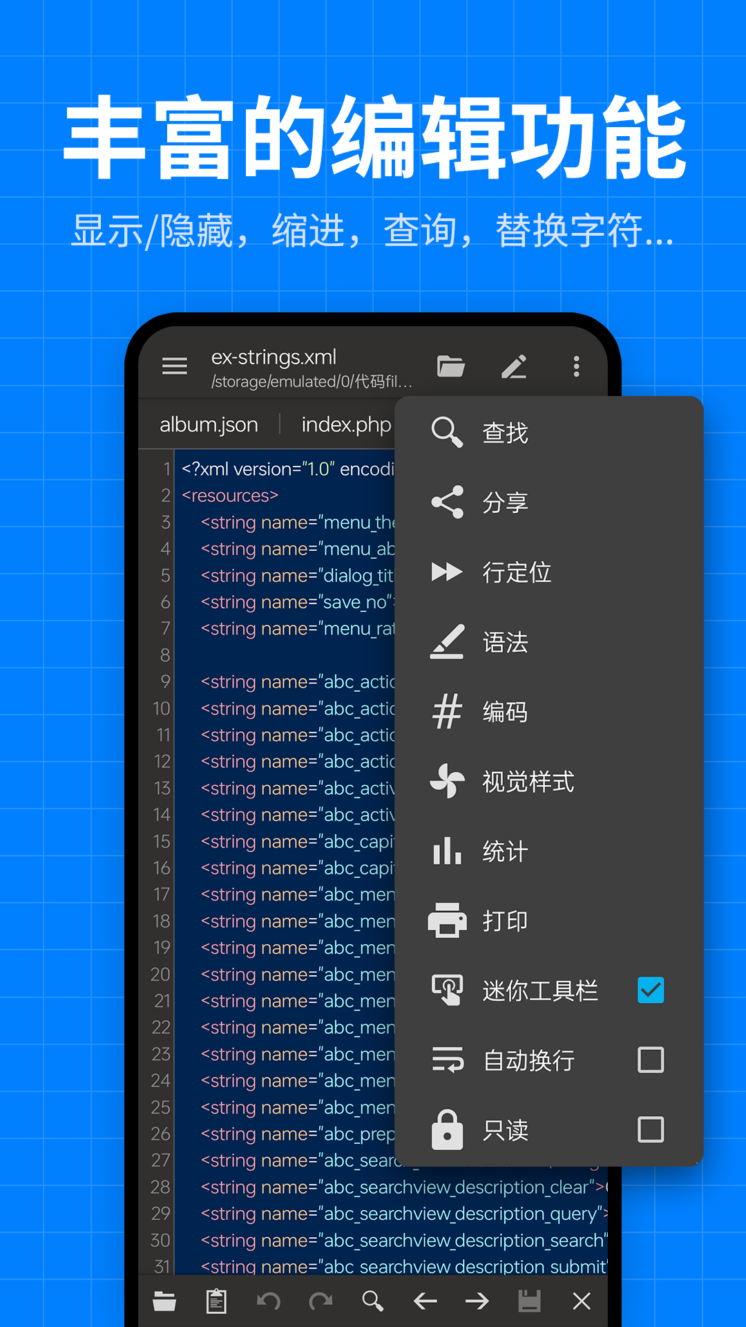 文本编辑器代码编辑截图