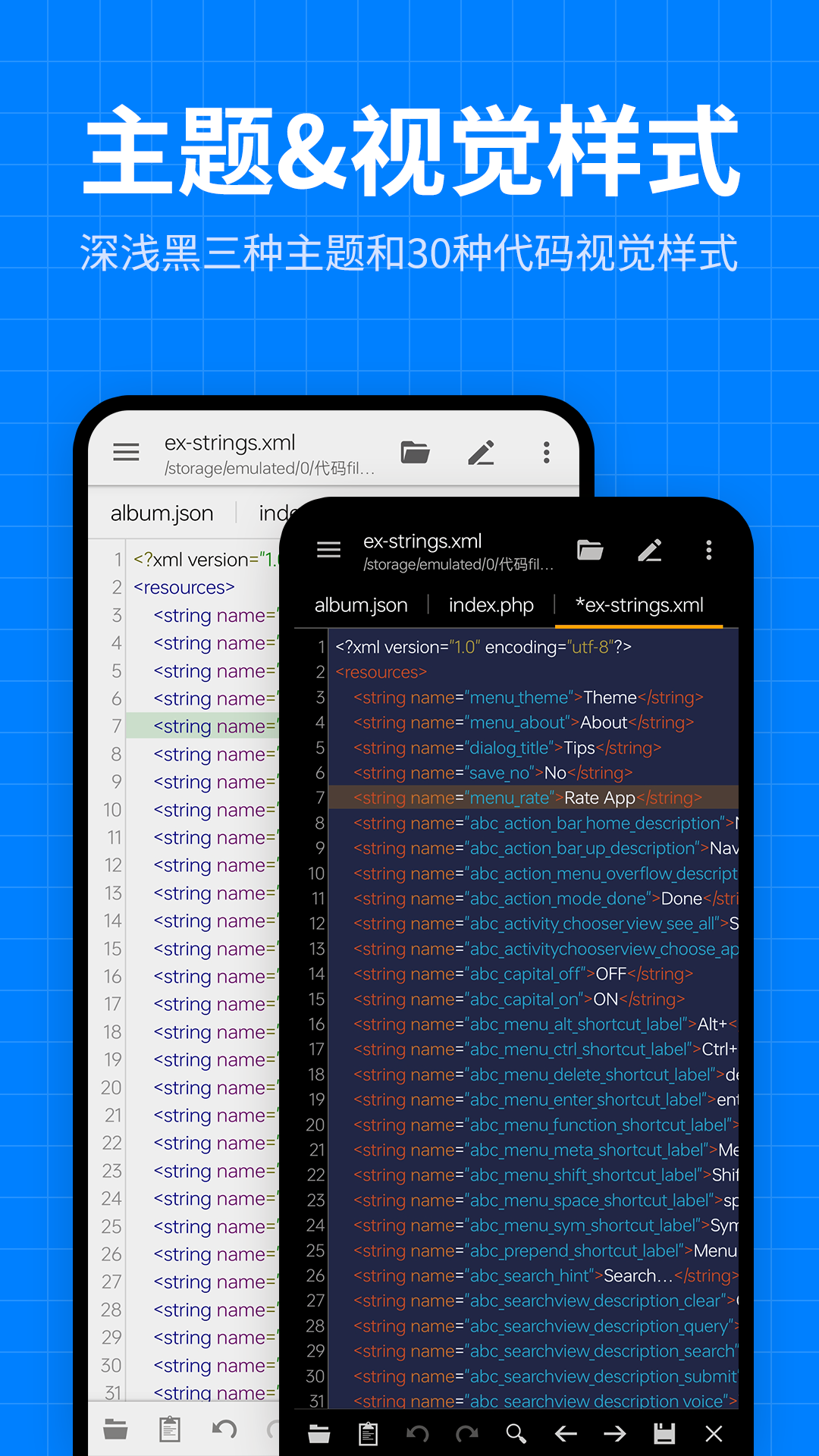 文本编辑器代码编辑截图