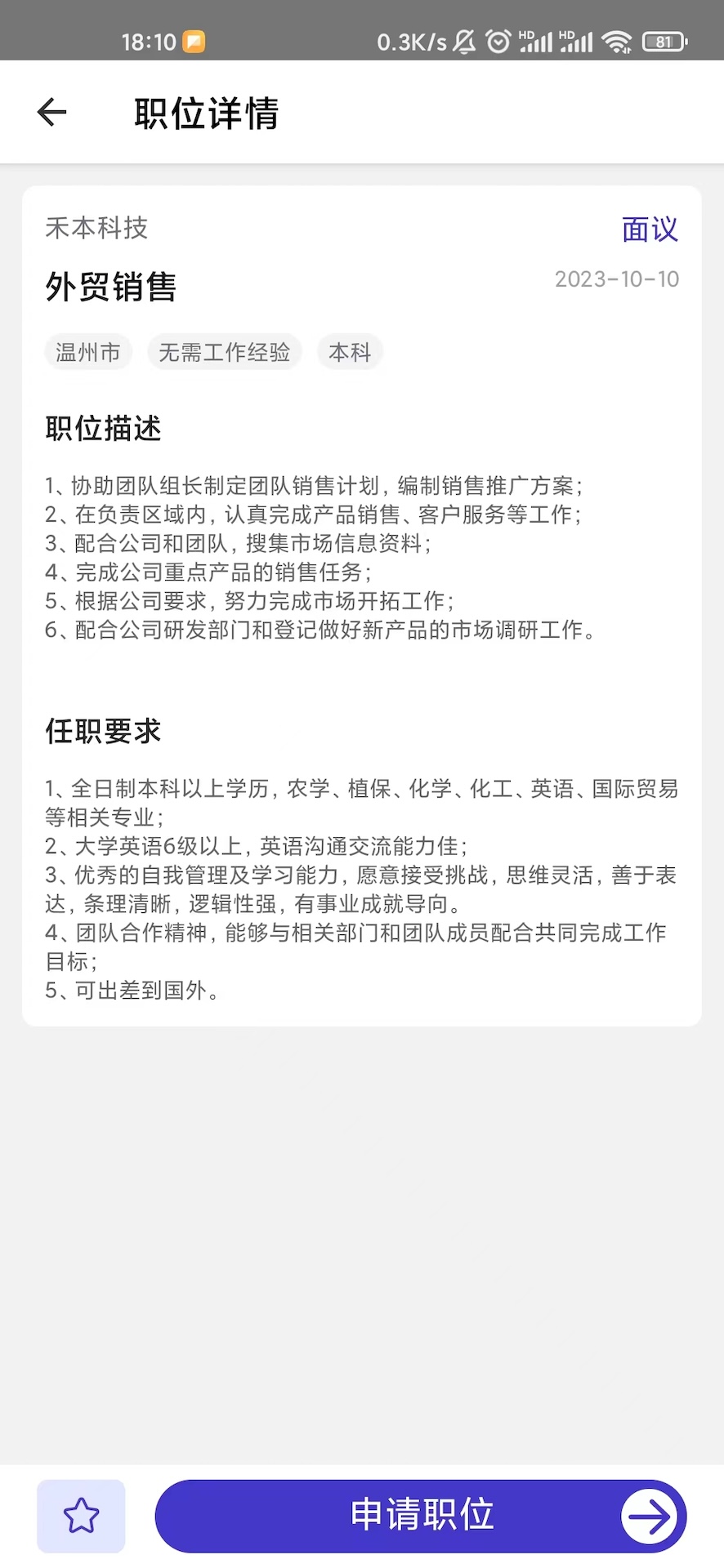 LockinU截图