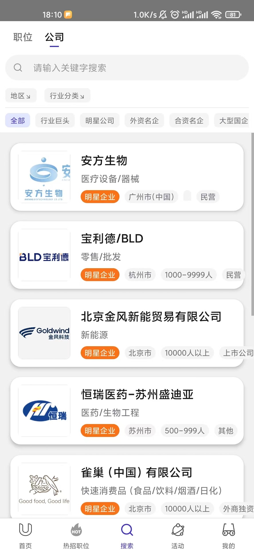 LockinU截图