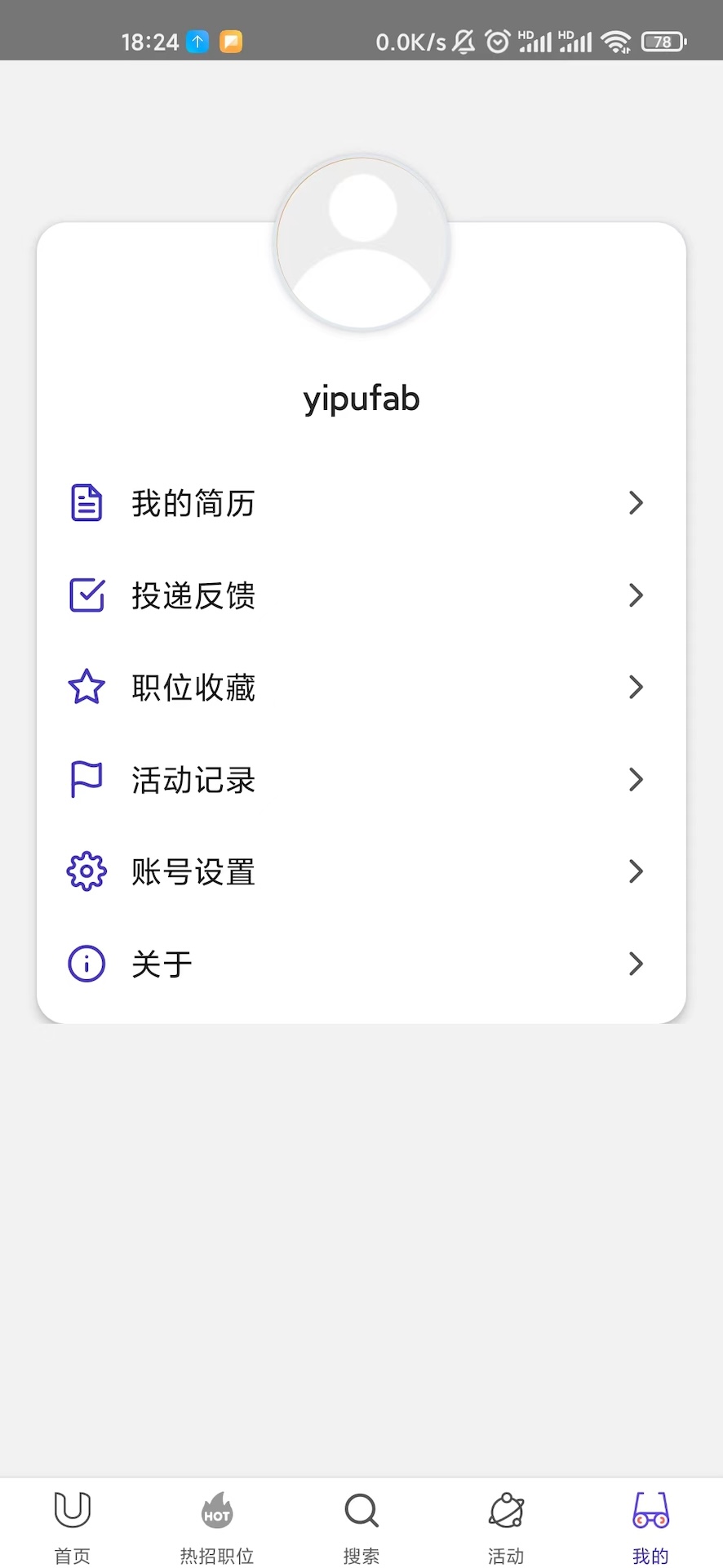 LockinU截图