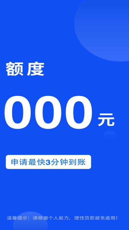 分期易截图