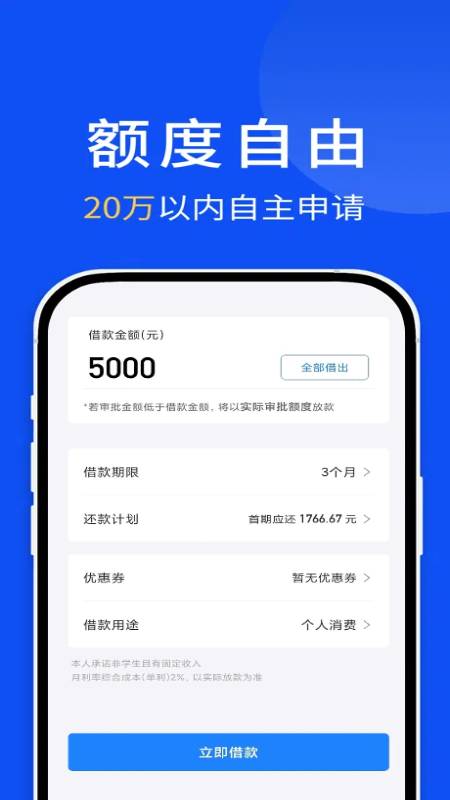 分期易截图