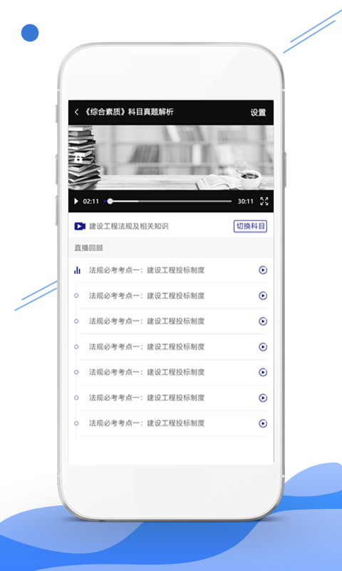 在线职学堂截图
