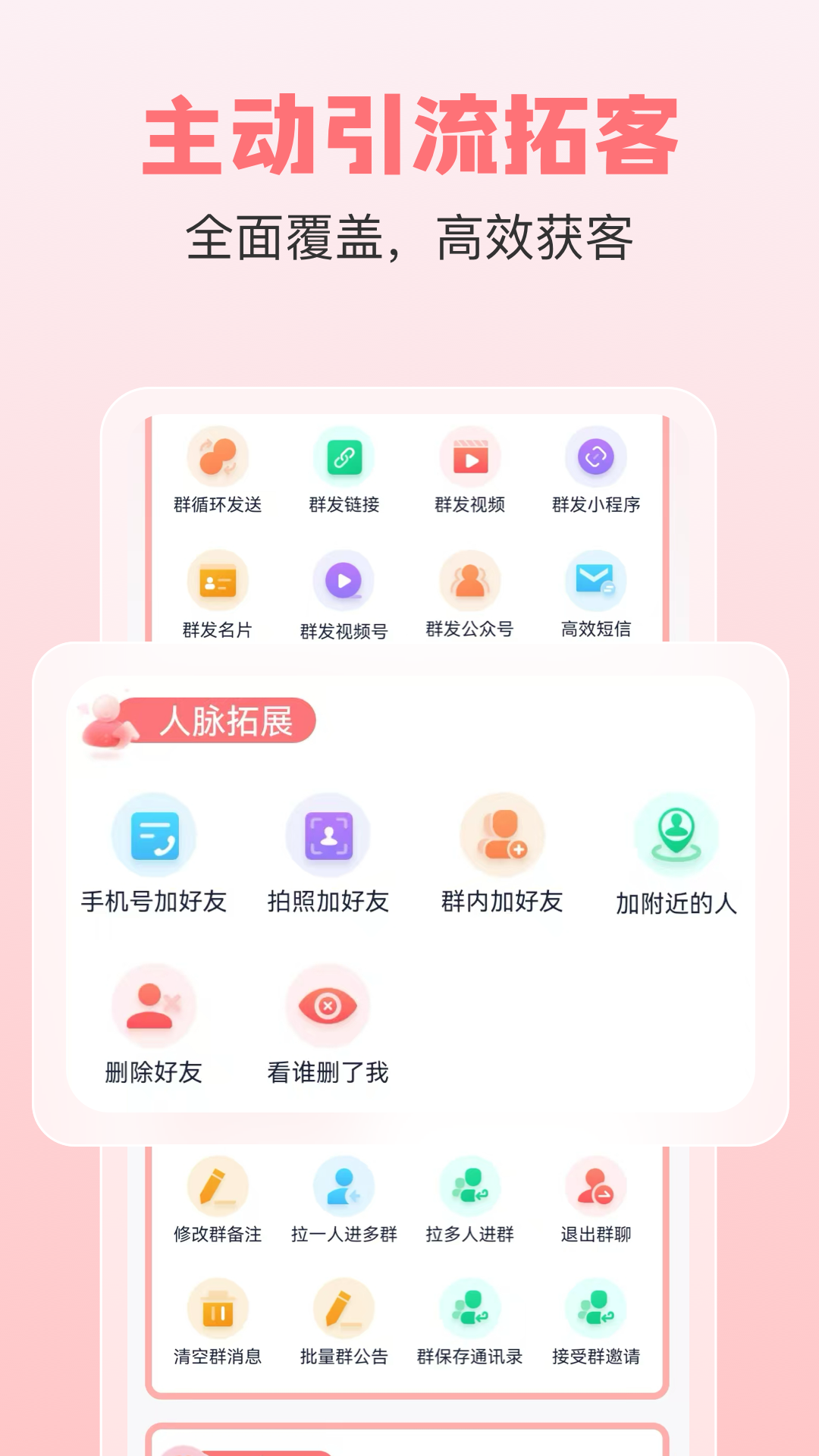 截图