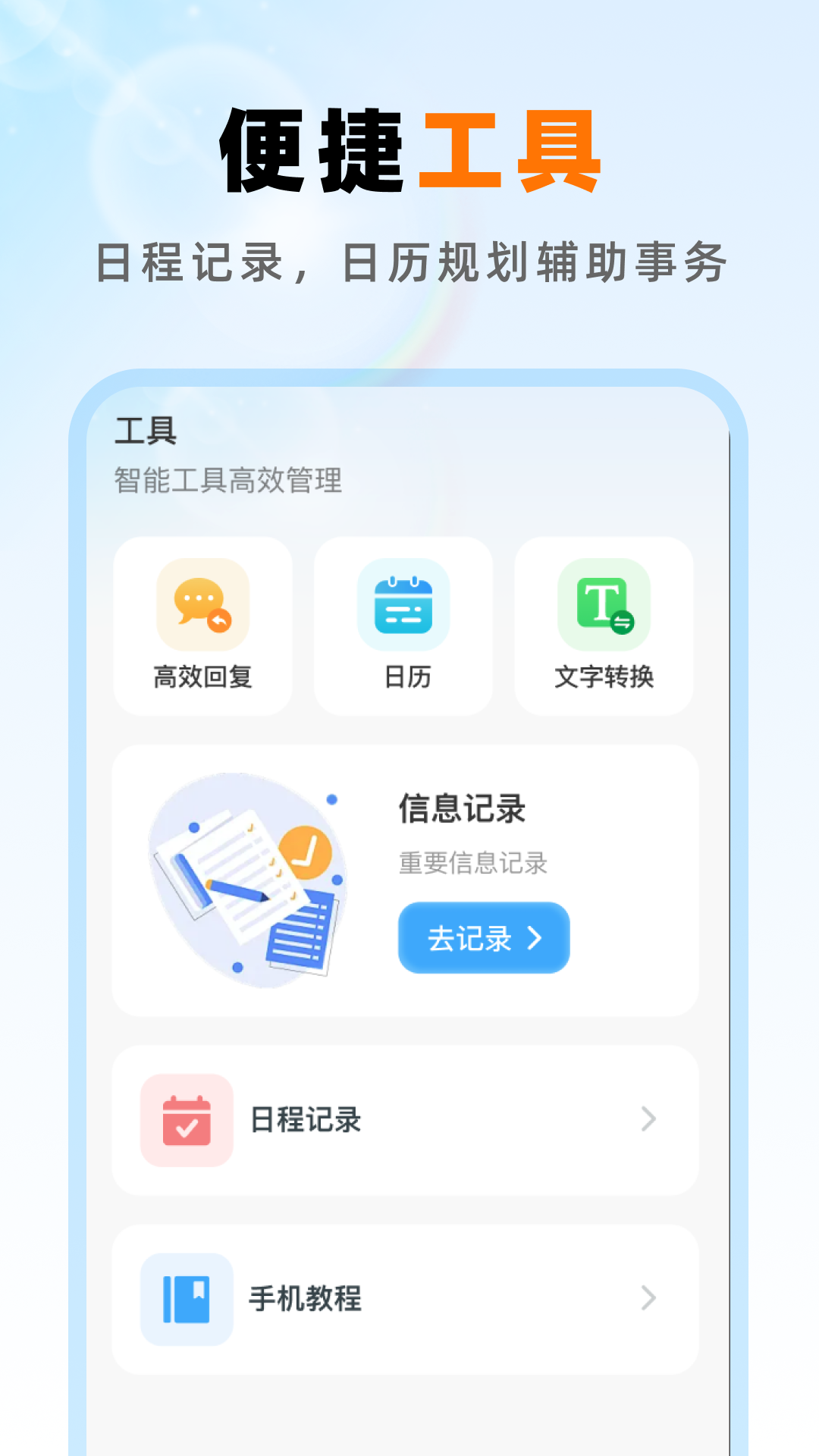 免费邮箱手机管家截图