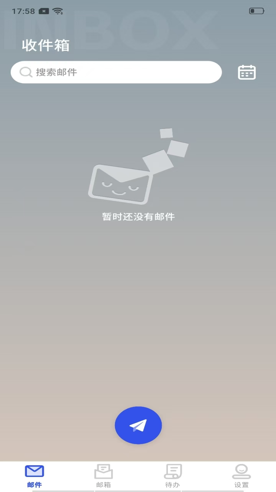 免费邮箱管理通截图