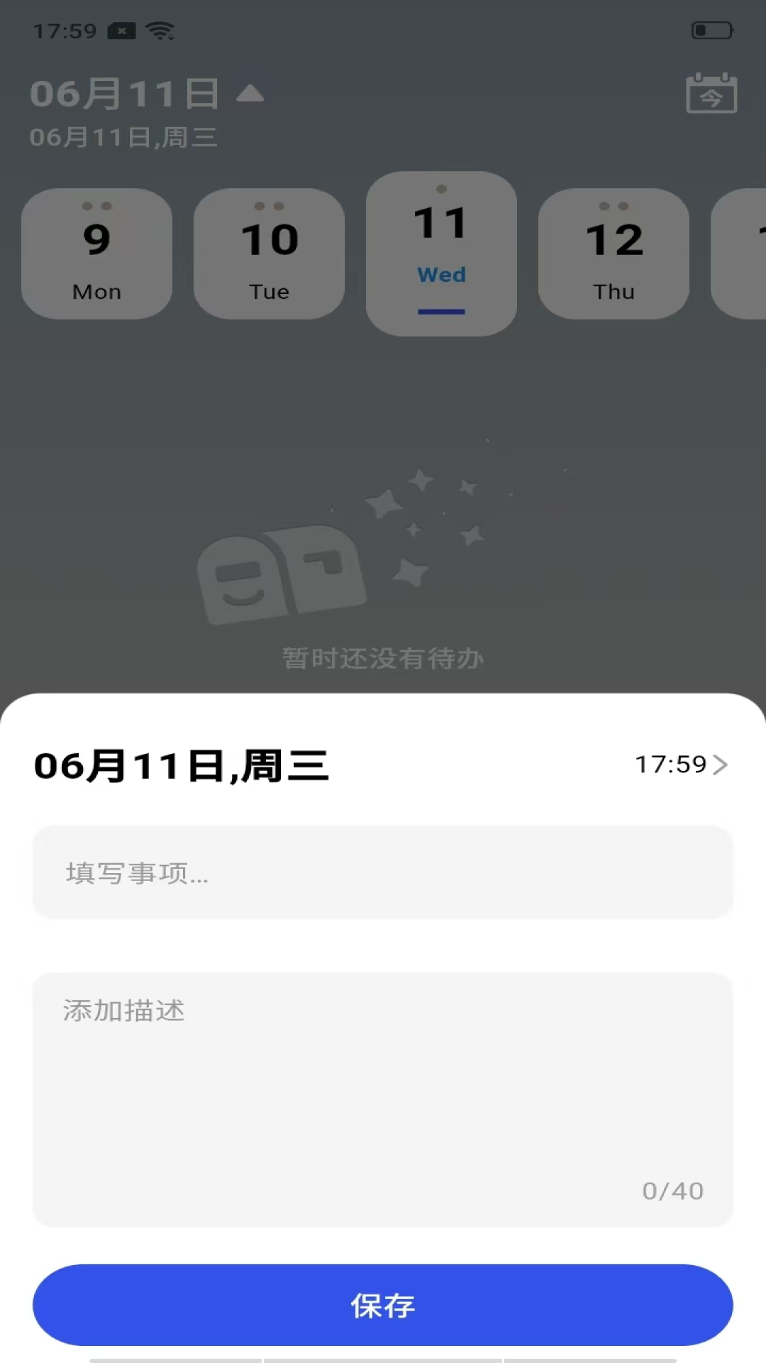 免费邮箱管理通截图