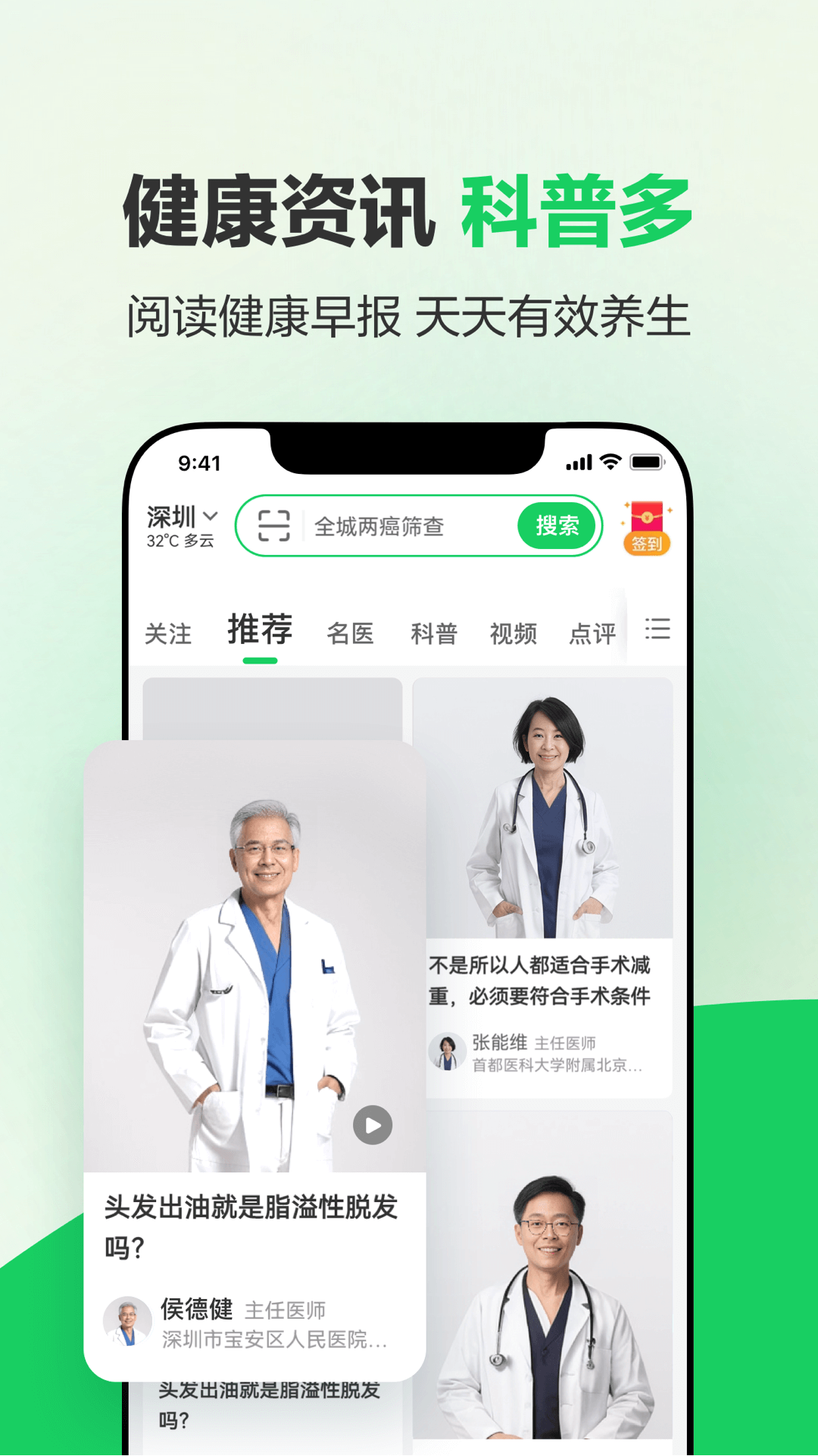 健康160截图