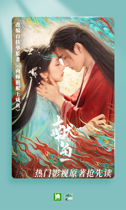 晉江小說閱讀截圖