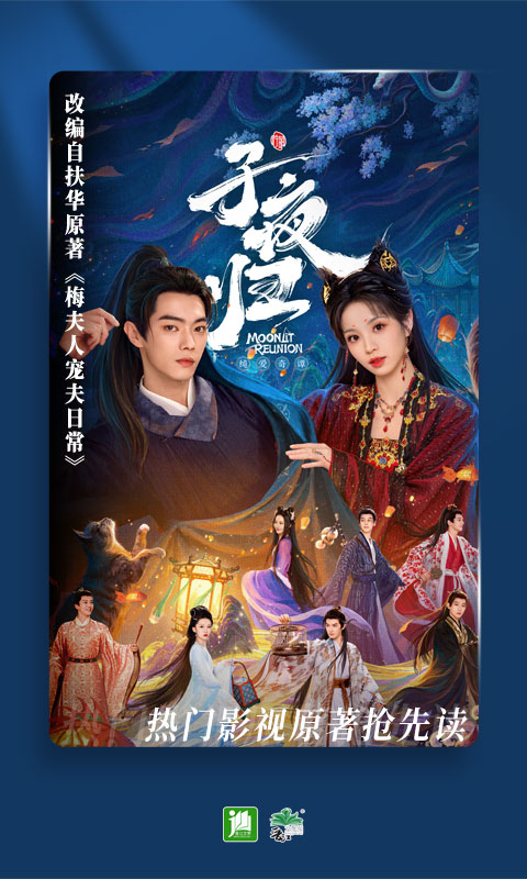 晉江小說閱讀截圖
