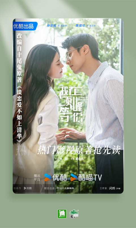 晉江小說閱讀截圖