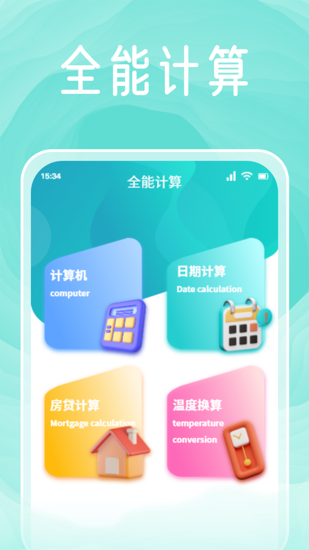 太极工具箱截图